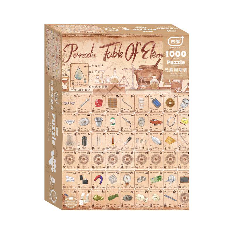 Aipuzzle化学元素拼图1000片