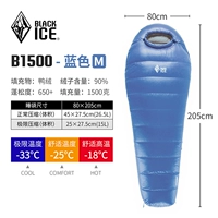 B1500 Days Blue M [минус 25 градусов] 2024 Новый стандарт