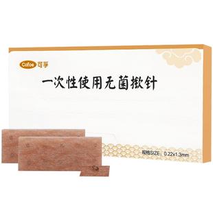 一次性中医无菌揿针穴位贴医用掀针耳针针灸贴皮内针美容埋针嵌针