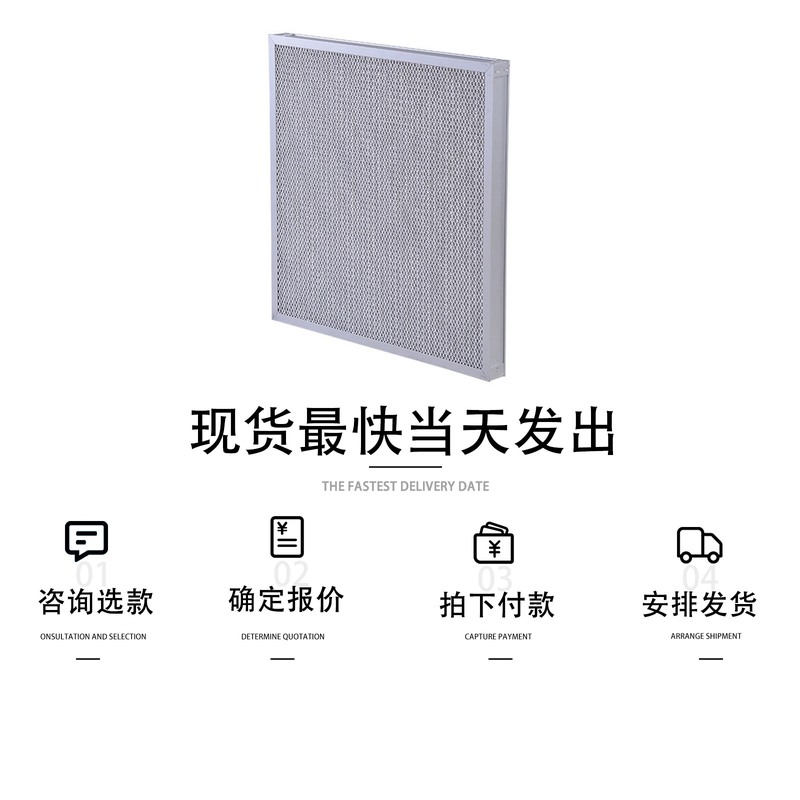 直销 初效可清洗板式金属空气过滤网 不锈钢防尘耐高温过滤棉