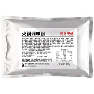 火锅调味粉1kg商用浓缩飘香粉增香剂提味麻辣烫冒菜串串伴侣调料