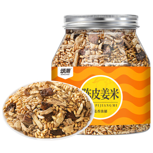 颂潮陈皮姜米茶大米姜丝茶炒米茶姜茶三伏天茶饮夏季泡水喝的东西