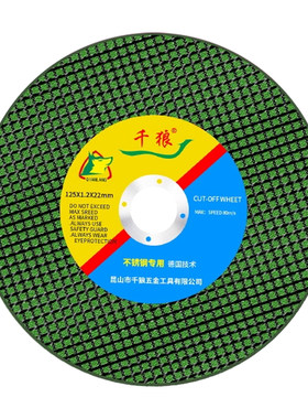 工业级切割片不锈钢切割