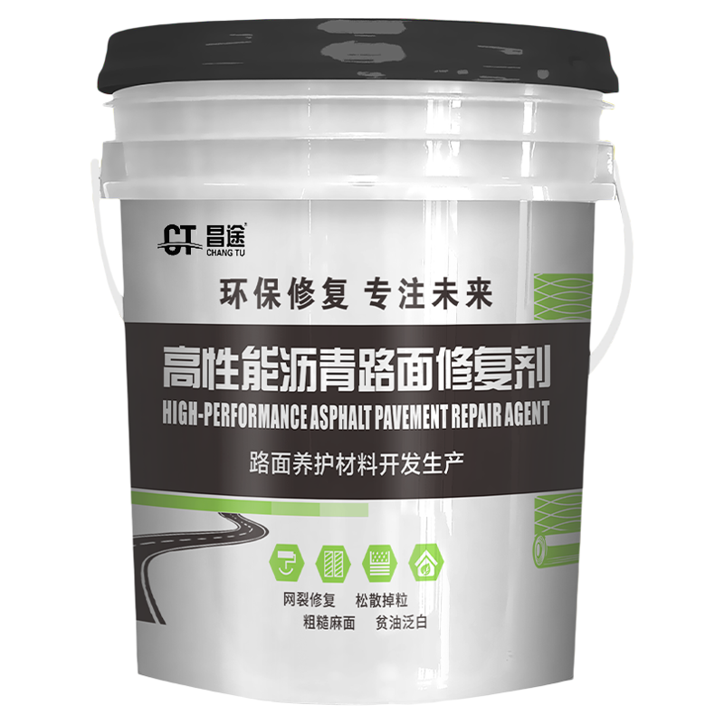 沥青路面专用修补料防水涂料修复