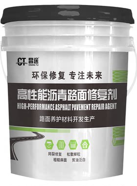 沥青路面专用修补料防水涂料修复