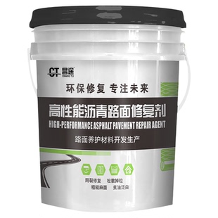 昌途沥青路面修复剂柏油水泥地面裂缝专用道路快速修补料防水涂料