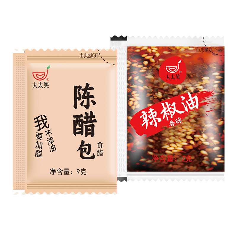 太太笑外卖辣椒油外卖小醋包商用组合小袋装陈醋饺子蘸料红油调料