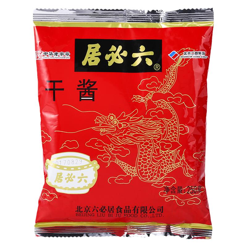 六必居炸酱面干黄酱老北京