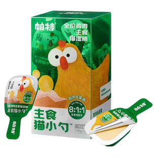【柿子菌】帕特主食猫小勺兔小勺生骨肉零食猫条成幼猫猫营养餐盒