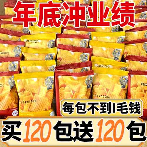 锅巴小包香脆小零食膨化食品批发棋牌室袋装专用散装爆款非油炸