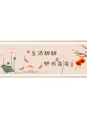 荷花锦鲤鱼新中式简单十字绣