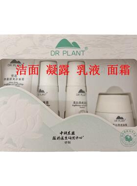 植物医生中小样旅行装补水保湿女