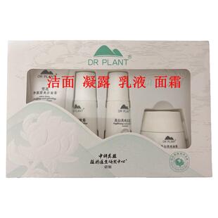 植物医生旅行装中小样非卖品雪莲灵芝松茸积雪草石斛兰乳补水保湿