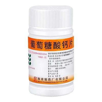 【南岛】葡萄糖酸钙片0.5g*100片/瓶