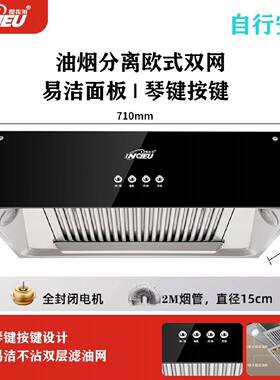 樱花雨油抽烟机家用厨房吸油烟机大吸力中式油烟机顶吸式老式小型