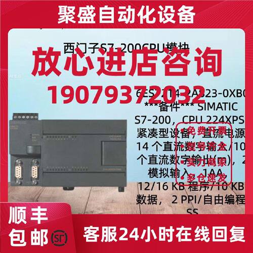 议价西门子S7-200CN CPU模块紧凑型设备6ES7214-2AS23-0XB0 DC/DC