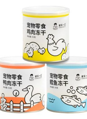 诚实一口猫狗冻干零食小彩罐原切