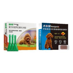 福来恩体外驱虫药宠物泰迪小型中大狗犬心保体内外一体滴剂跳蚤