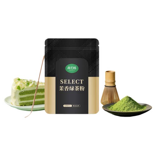 茉莉绿茶粉500g冷萃茶粉冲饮粉末烘焙茉香粉蛋糕奶茶店商用专用
