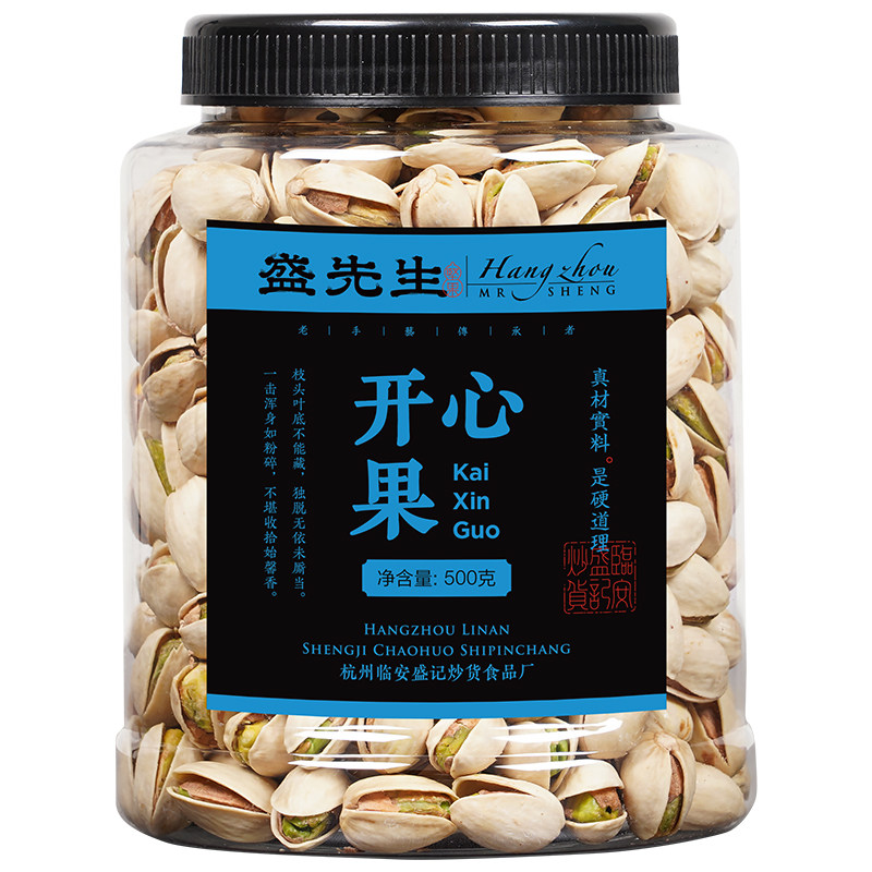 自然开口盐焗罐装原色无漂白干果