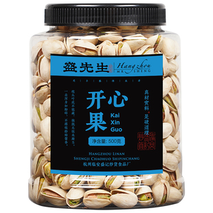 新货自然开口开心果盐焗净重500克罐装小包装零食原色无漂白干果