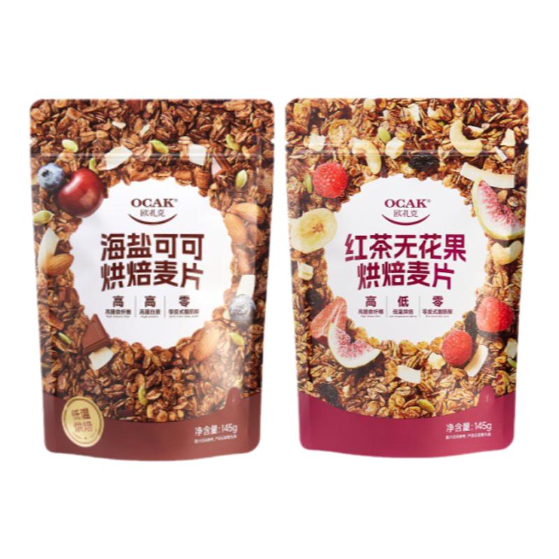 海盐可可红茶无花果麦片