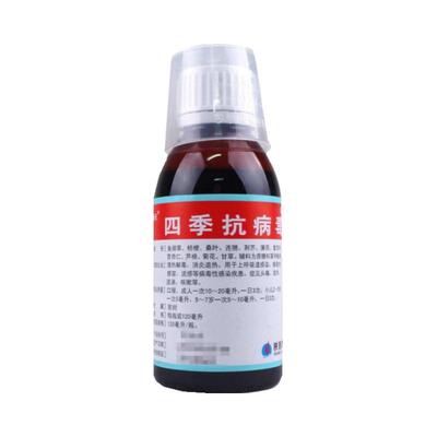 【海天】四季抗病毒合剂120ml*1瓶/盒海天四季抗病毒口服液胶囊莲花清瘟口服液