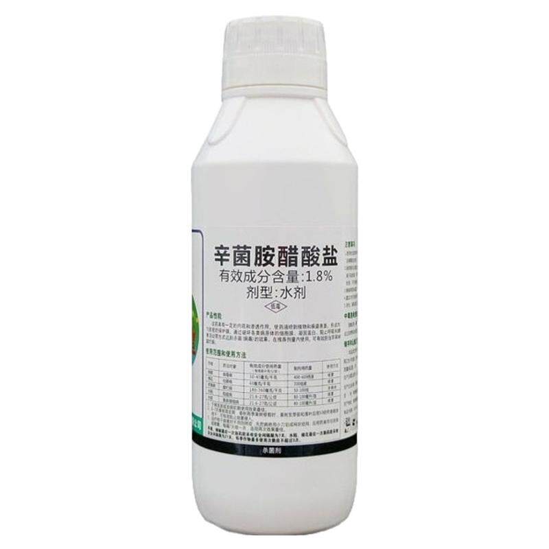 辛菌胺醋酸盐腐烂病病毒病果腐软腐流胶病果树蔬菜花卉农药杀菌剂