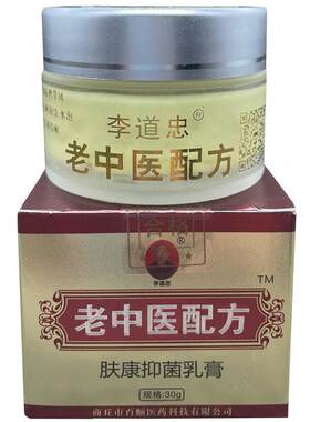 老中医秘制手上起疙瘩水泡手气膏