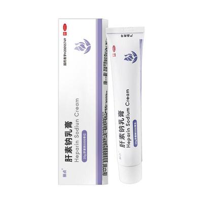 【自营】【丽点】肝素钠乳膏250U*20g*1支/盒5000单位效果好