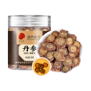 北京同仁堂丹参片中草药材正品山东特级紫丹参山楂黄芪心血三宝茶