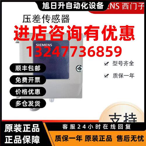 议价西门子空气压差压力传感器QBM2030-30/-5/-1U/QBM2130-1U/-5