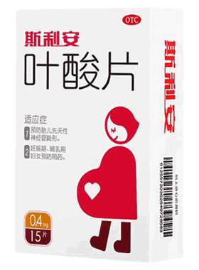 【斯利安】叶酸片0.4mg*120片*1瓶/盒