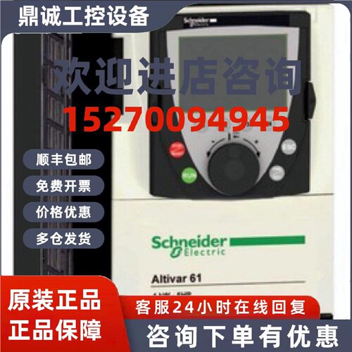 议价施耐德变频器ATV58HD79N4 /ATV61H075N4Z /ATV61HU15N4Z议价