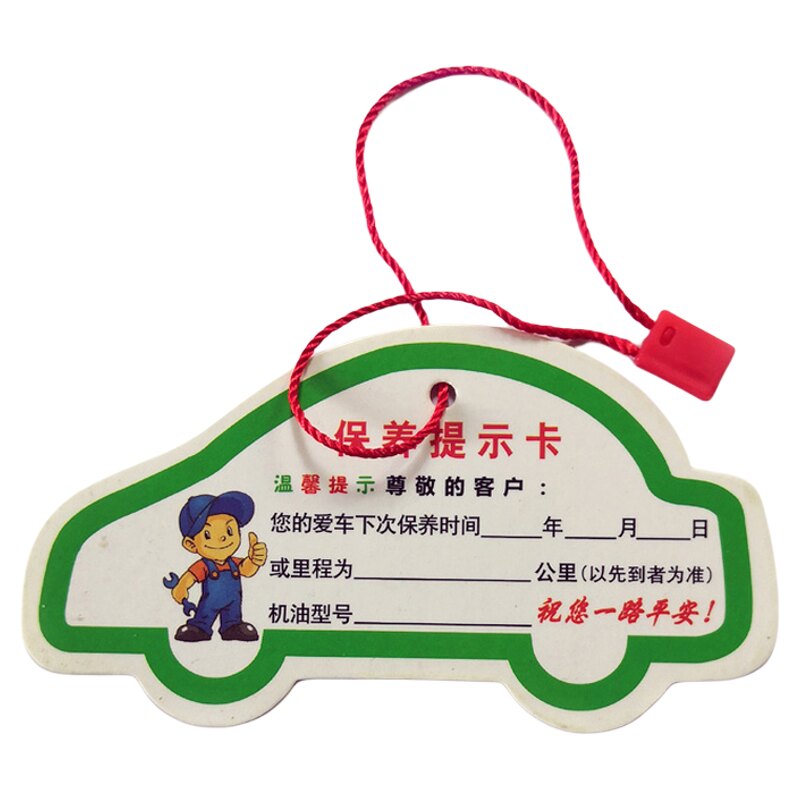 汽车维修保养吊牌静电里程贴包邮