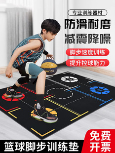 篮球静音垫子家用室内儿童拍篮球脚步训练垫加厚隔音地垫辅助器材