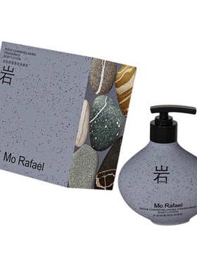 MoRafael摩拉菲尔岩韵舒缓身体乳