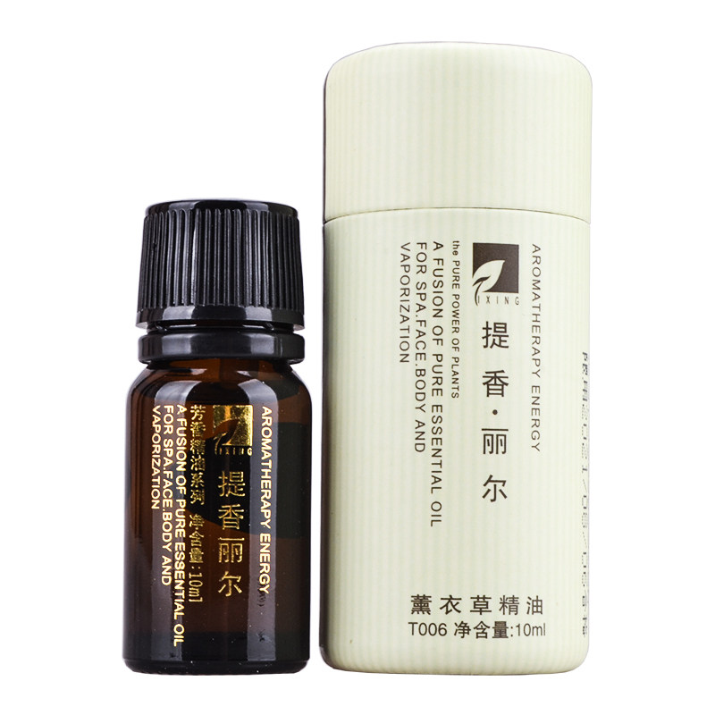 华新提香丽尔薰衣草单方精油