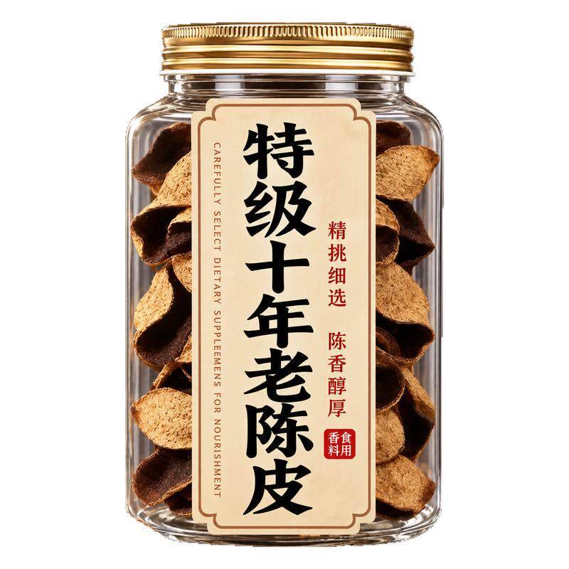 特级陈皮泡茶专用中药材正品