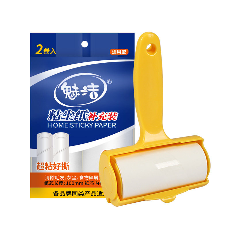 魅洁衣物可撕式粘毛器粘尘纸3卷