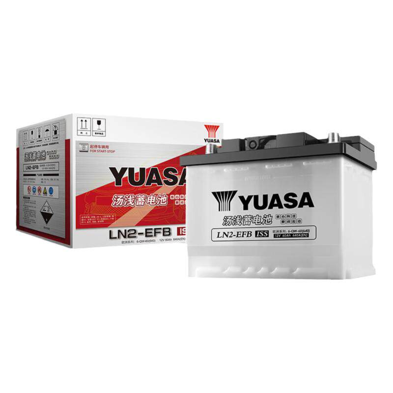 YUASA汤浅蓄电池LN2/EFB60电瓶