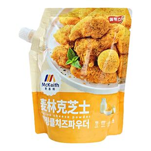 麦基斯韩式红辣芝士撒粉500g炸鸡撒料bhc麦林克黄金咖喱撒料商用