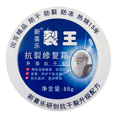 新喜乐裂王裂可宁霜修复手足干裂