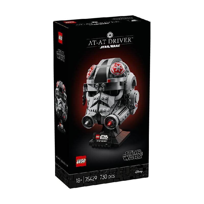 乐高AT-AT 驾驶员头盔75429儿童拼搭积木玩具【6仓正品行货】