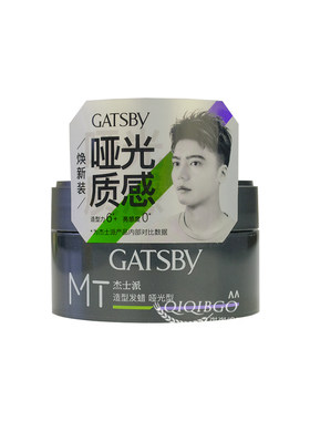 Gatsby/杰士派蓬松哑光造型发蜡