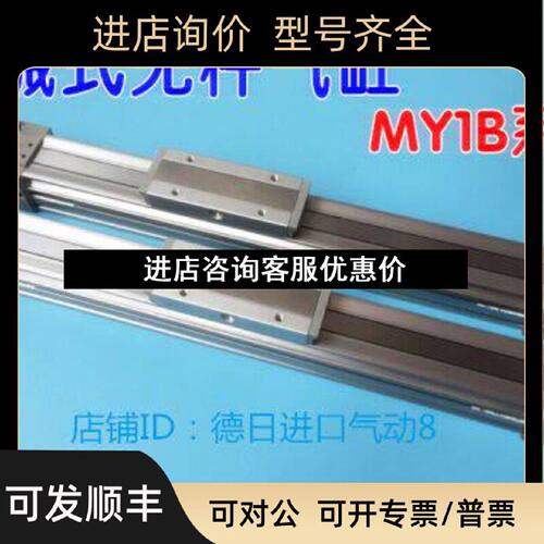 议价SMC杆气缸MY1C40360ASMY1C40400HLASMY1C40600AL