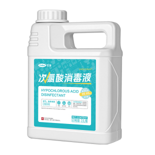 可孚次氯酸消毒液母婴儿童宠物家用室内杀菌医用正品含氯喷雾剂