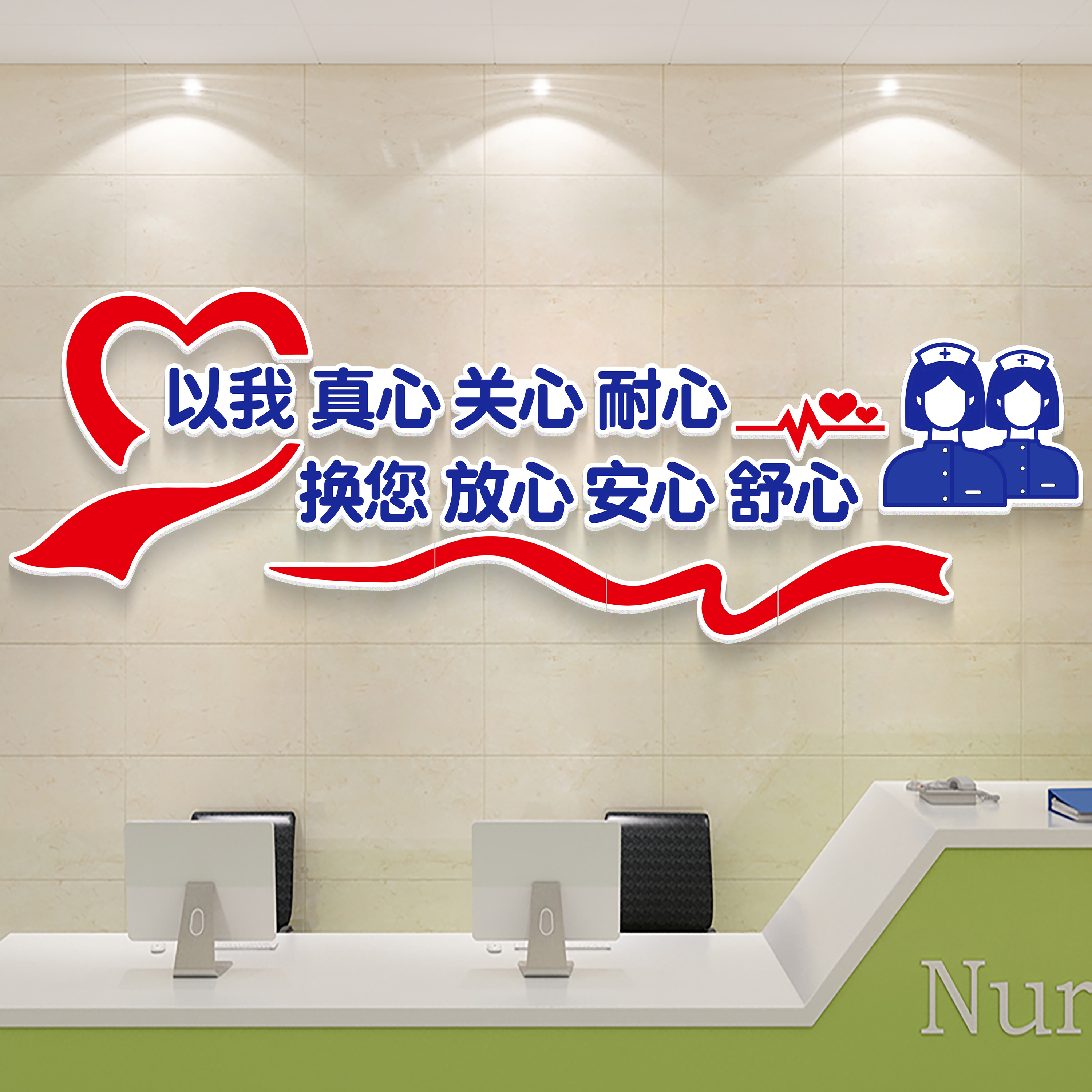 医院科室走廊文化墙贴护士站诊所形象背景墙面装饰画宣传海报设计