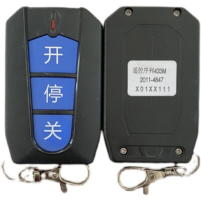 智通达电动门道闸伸缩栏杆遥控器