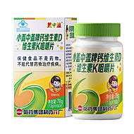 哈药儿童柠檬酸钙咀嚼片柠